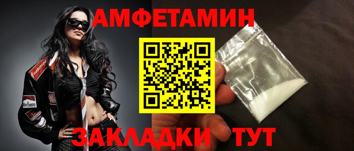 АМФЕТАМИН  Вход с VPN  Обнинск  Амфетамин  Amphetamine VHQ 