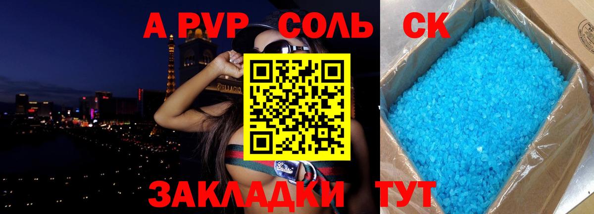 Alfa_PVP крисы CK Обнинск