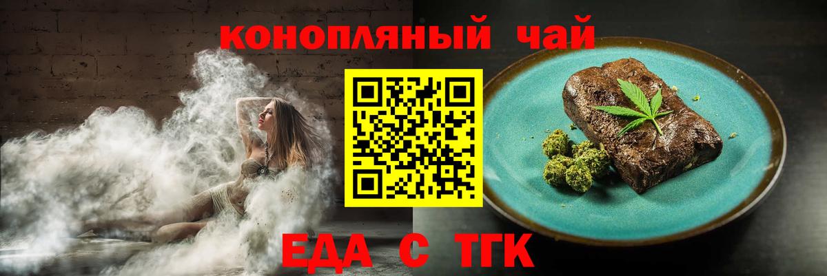 Обнинск  Печенье с ТГК марихуана  Вход с VPN 