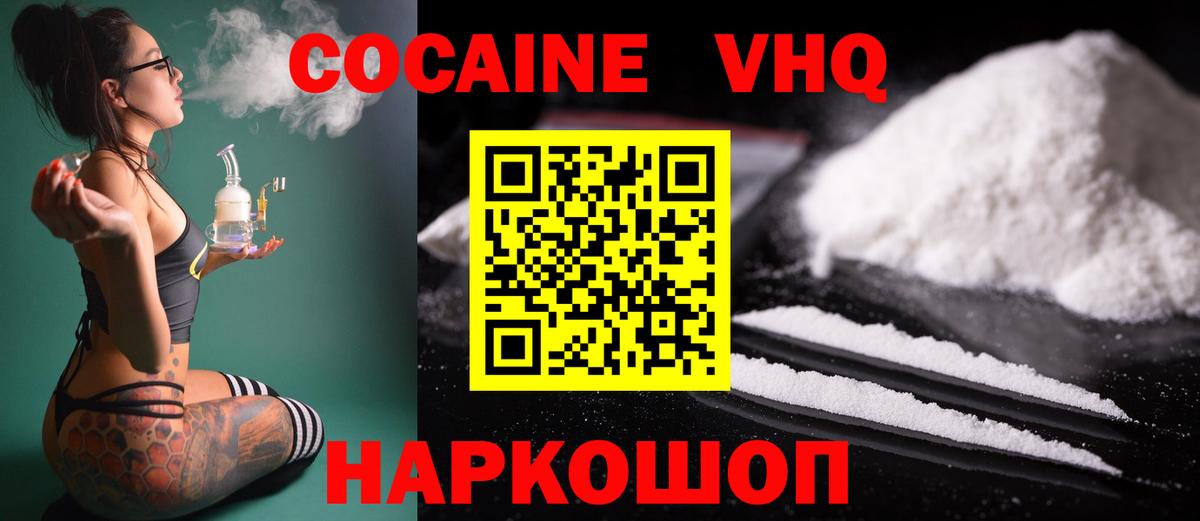 COCAIN Боливия  как найти закладки  Кокаин  Обнинск  COCAIN FishScale  Вход с VPN 