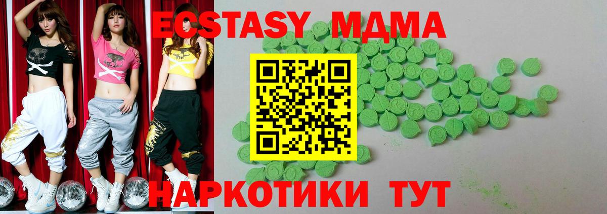Ecstasy бентли  гидра ТОР  ЭКСТАЗИ 99%  Обнинск  Вход с VPN  Экстази 