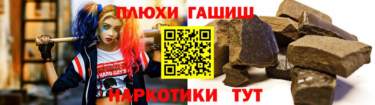 ГАШИШ Premium Обнинск
