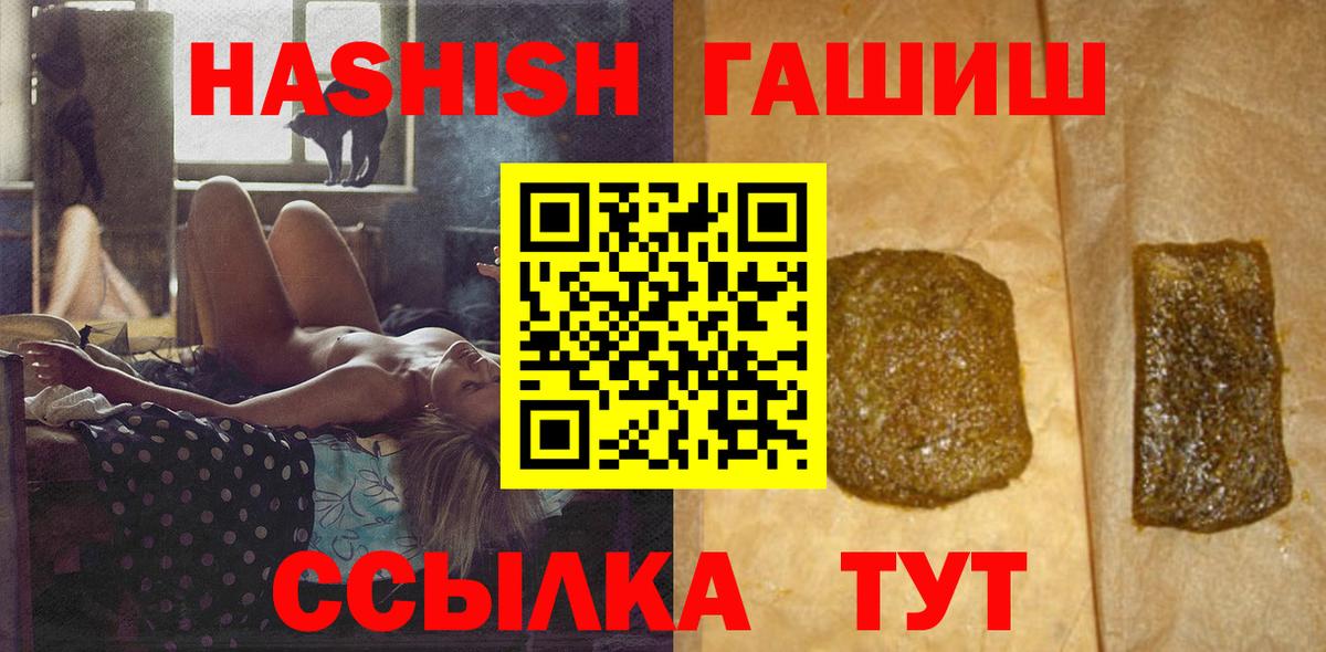 Обнинск  Гашиш hashish  Вход с VPN  ГАШИШ AMNESIA HAZE 