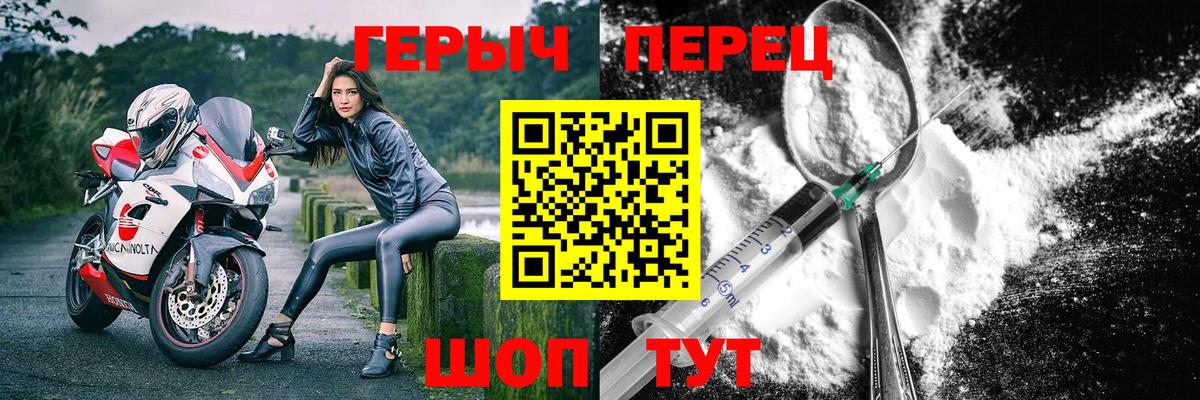 ГЕРОИН герыч Обнинск