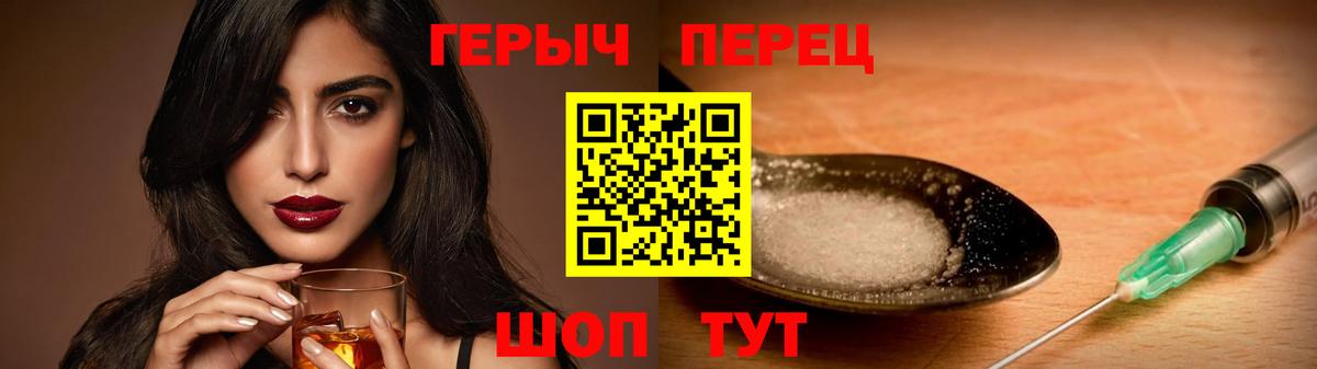 ГЕРОИН хмурый  Вход с VPN  Обнинск 