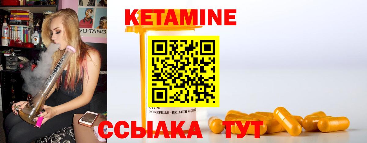 КЕТАМИН ketamine  Вход с VPN  КЕТАМИН VHQ  Обнинск 