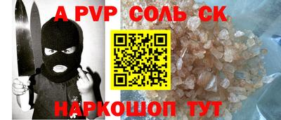 альфа пвп VHQ Первоуральск