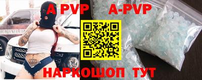 альфа пвп Пенза