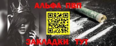 альфа пвп Пенза