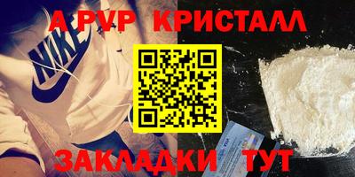 альфа пвп Пенза