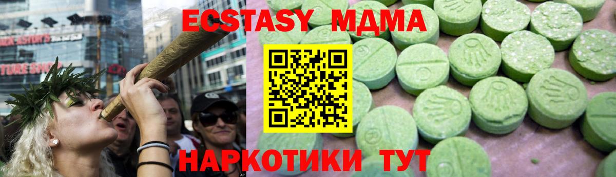 Обнинск  MDMA молли  MDMA  Вход с VPN  МДМА crystal 