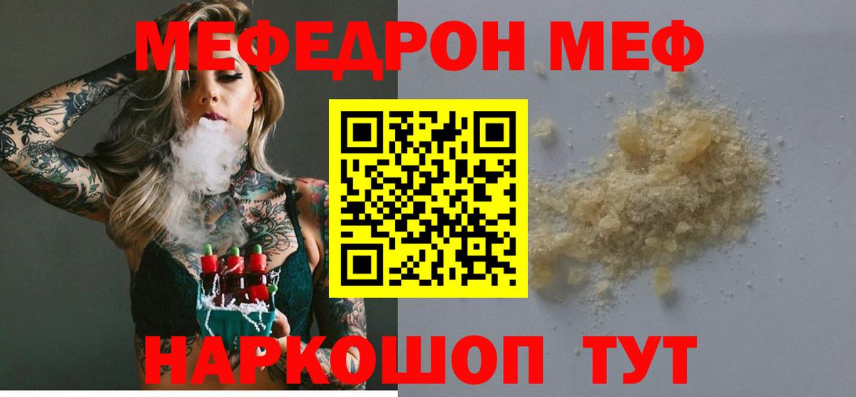 Мефедрон мука Обнинск