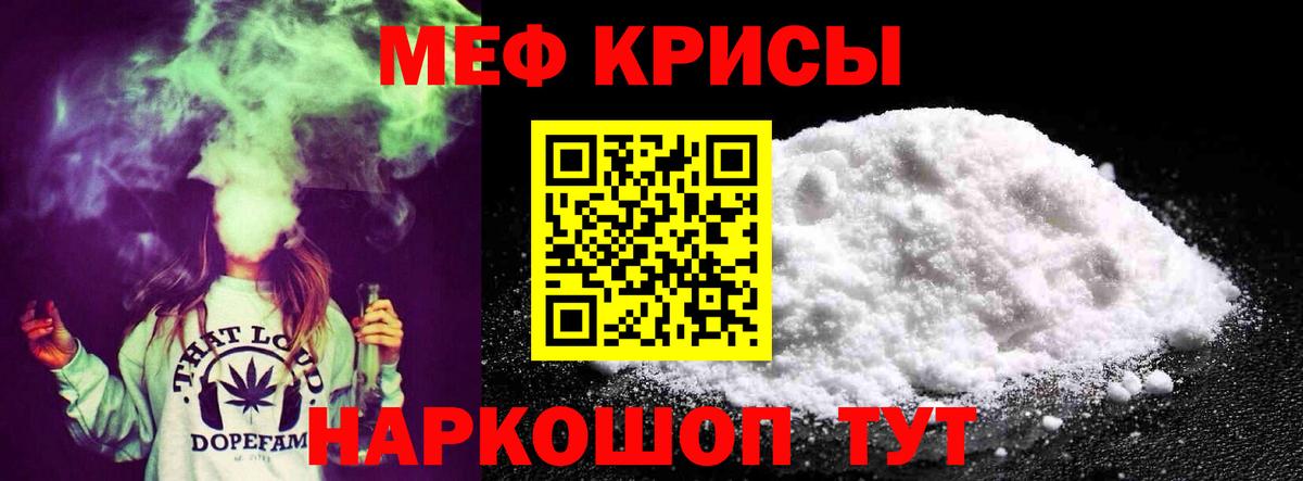 Меф 4 MMC  МЕФ кристаллы  закладки  Мефедрон  Вход с VPN  Обнинск 