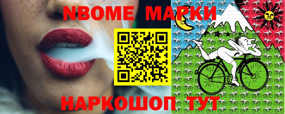 Обнинск  купить наркоту  Вход с VPN  Наркотические марки 1,8мг 
