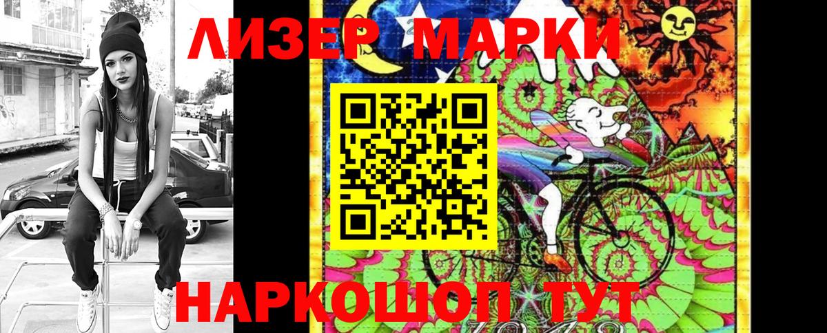 Марки N-bome 1500мкг Обнинск