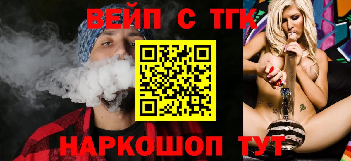 ТГК гашишное масло Обнинск
