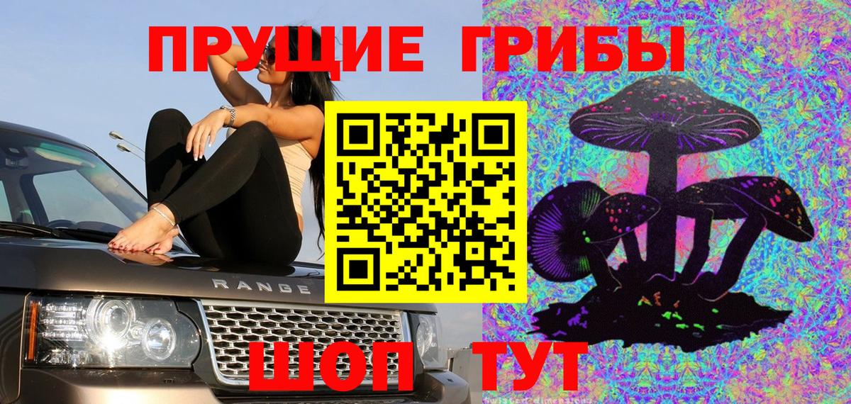 Псилоцибиновые грибы ЛСД Обнинск